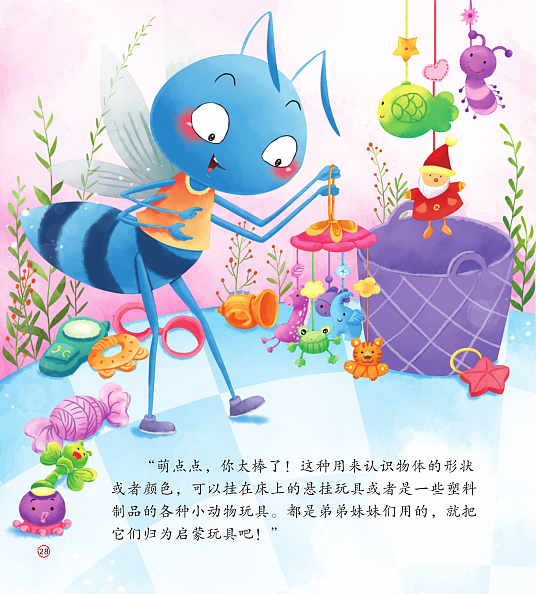 《点点萌系列》共计16册 已出版