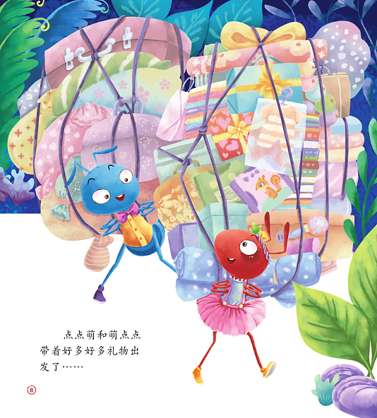 《点点萌系列》共计16册 已出版