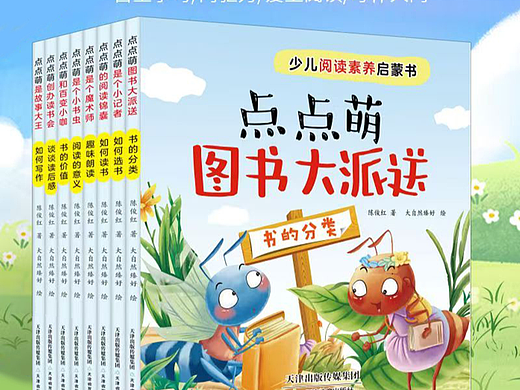 《点点萌系列》共计16册  已出版
