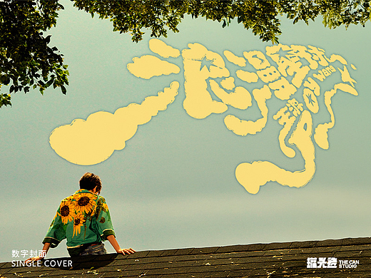 王源《浪漫星球》数字封面设计