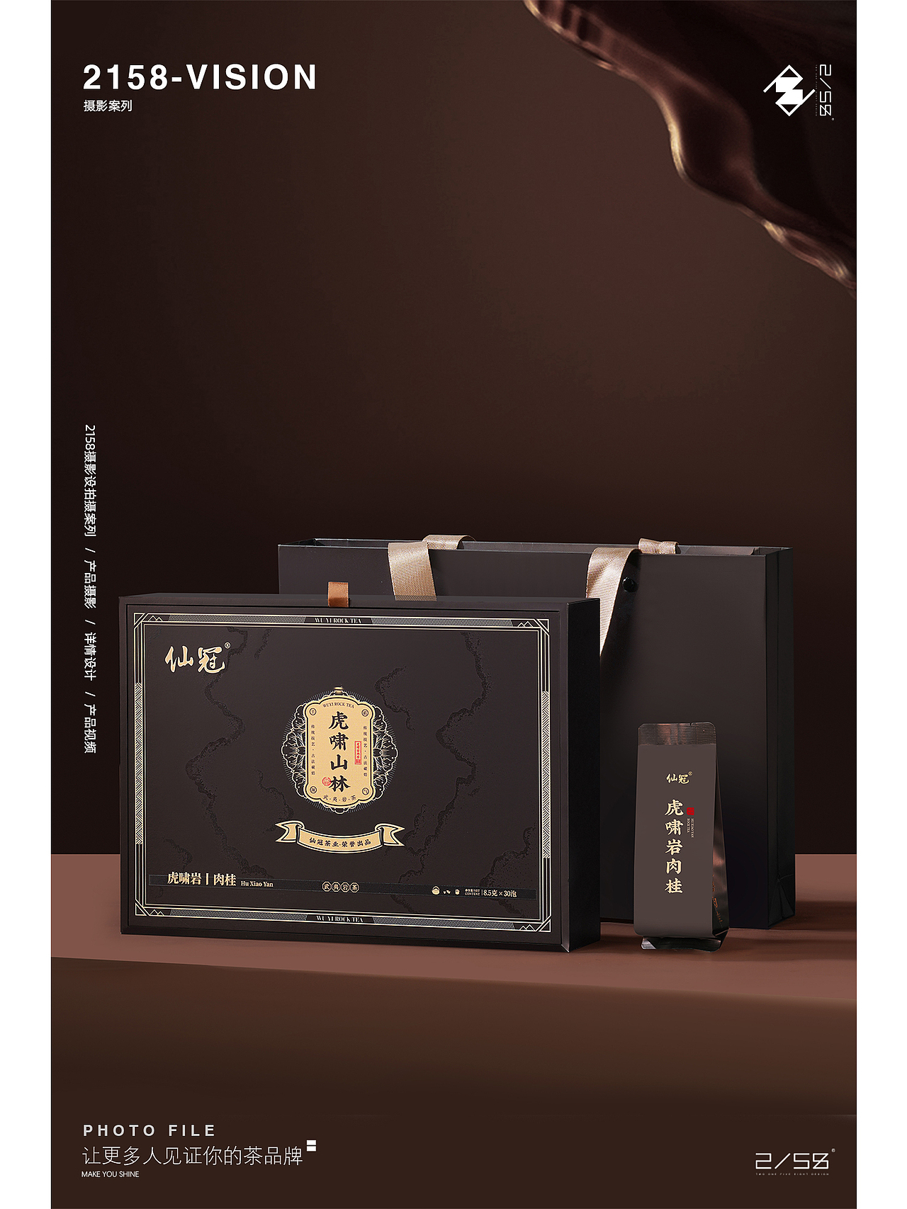 电商摄影|肉桂摄影