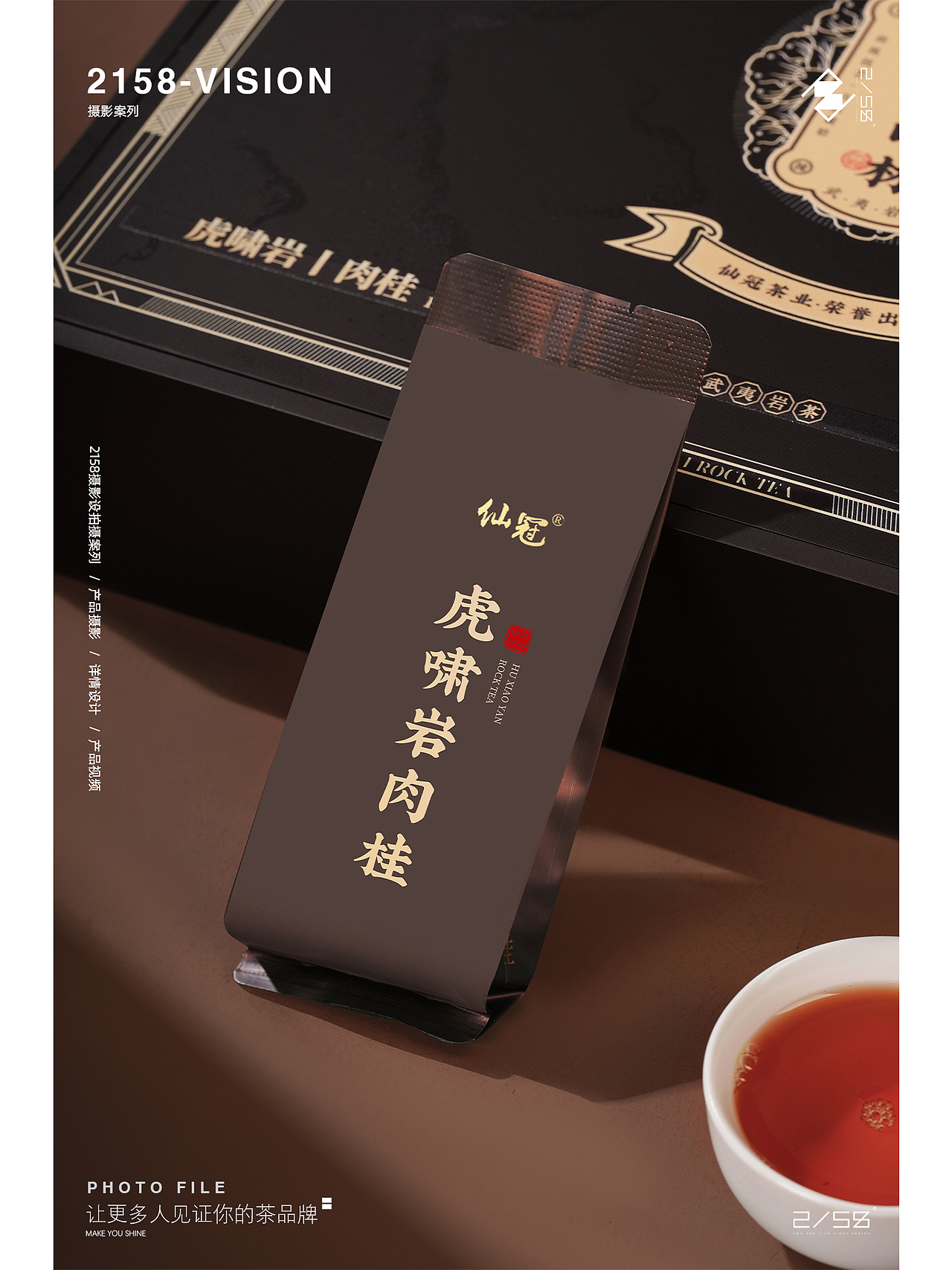 电商摄影|肉桂摄影