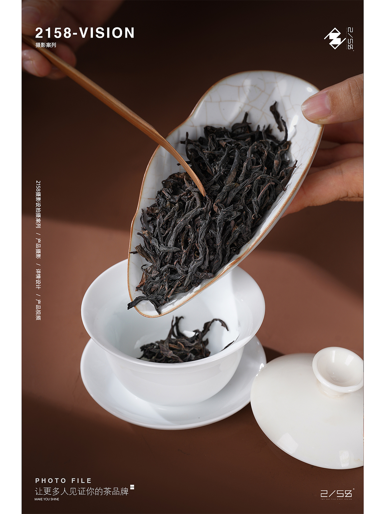 电商摄影|肉桂摄影