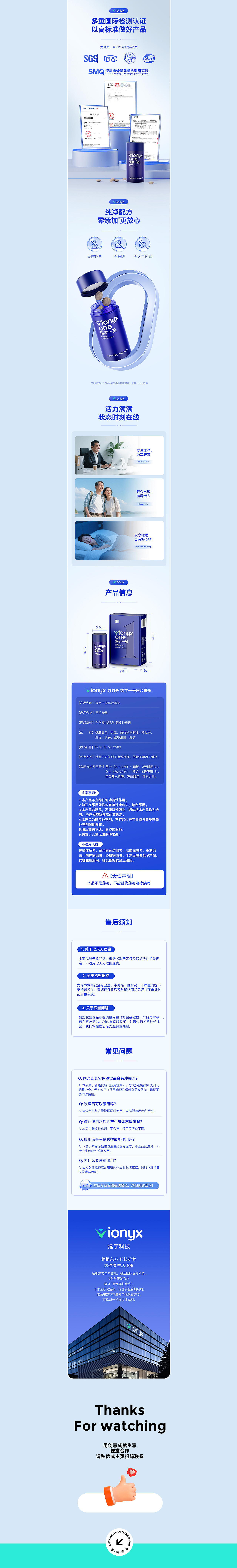 X3 保健食品详情页全案 维生素D胶囊/压片糖果/参精片（图ZMzk4MjY0NTIw） - 电商 - 站酷设计师魔创视觉_Moture原创素材 - 站酷ZCOOL