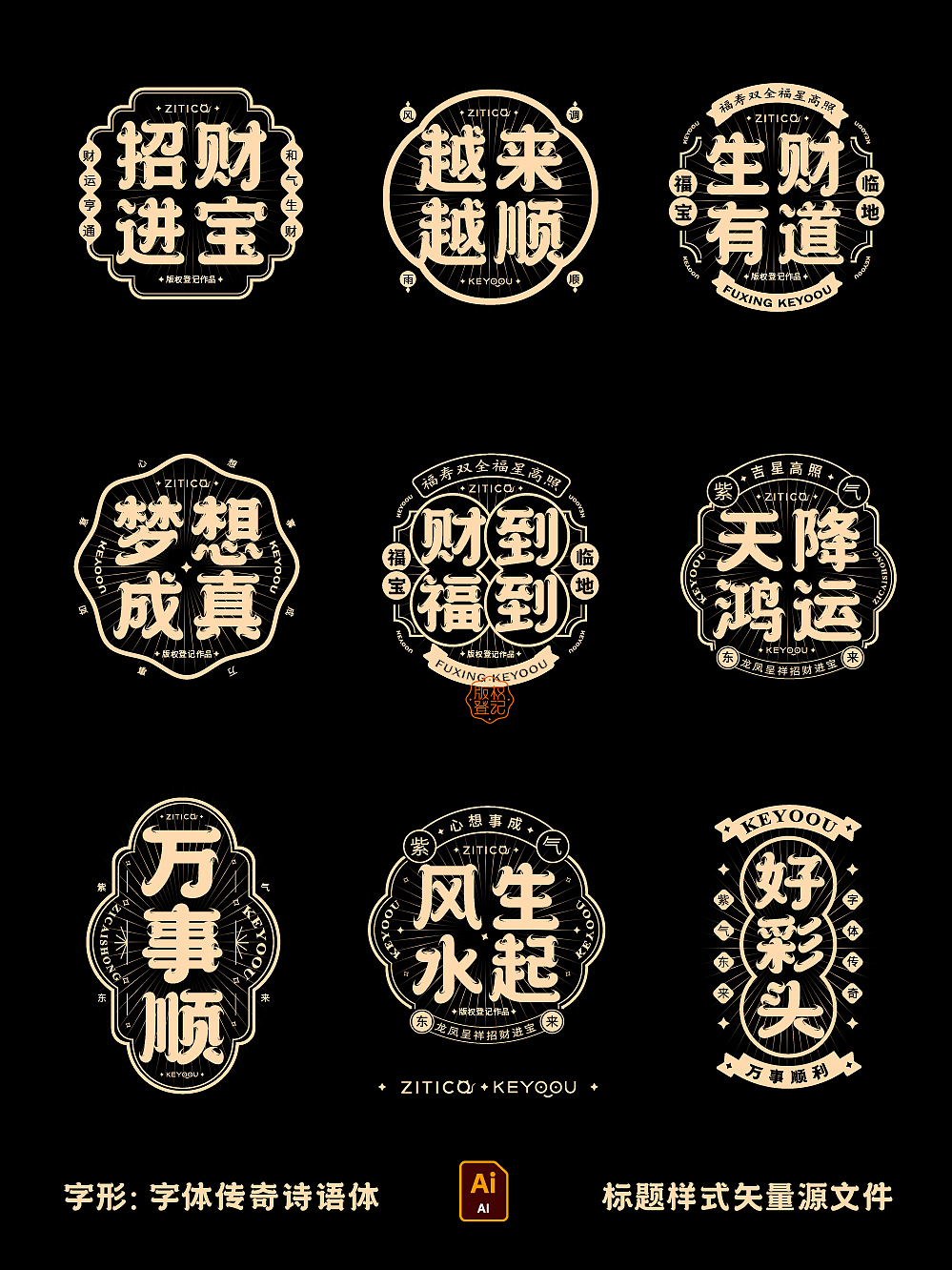 81组中式古风字体LOGO包装标题设计（图ZMzk4MjY0NjY0） - Logo - 站酷设计师张家佳设计原创素材 - 站酷ZCOOL