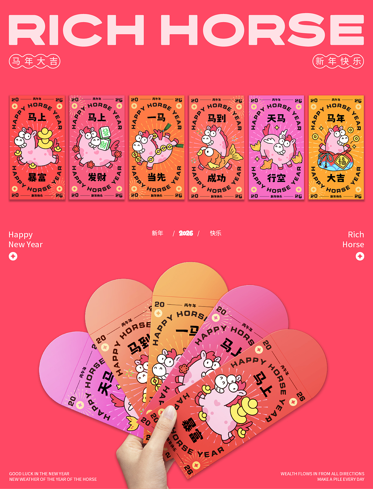 瑞驰小马Rich Horse | 马年IP设计(图ZMzk4MjY0NzQ4) - IP形象 - 站酷设计师小张今天要开心吖原创素材 - 站酷ZCOOL