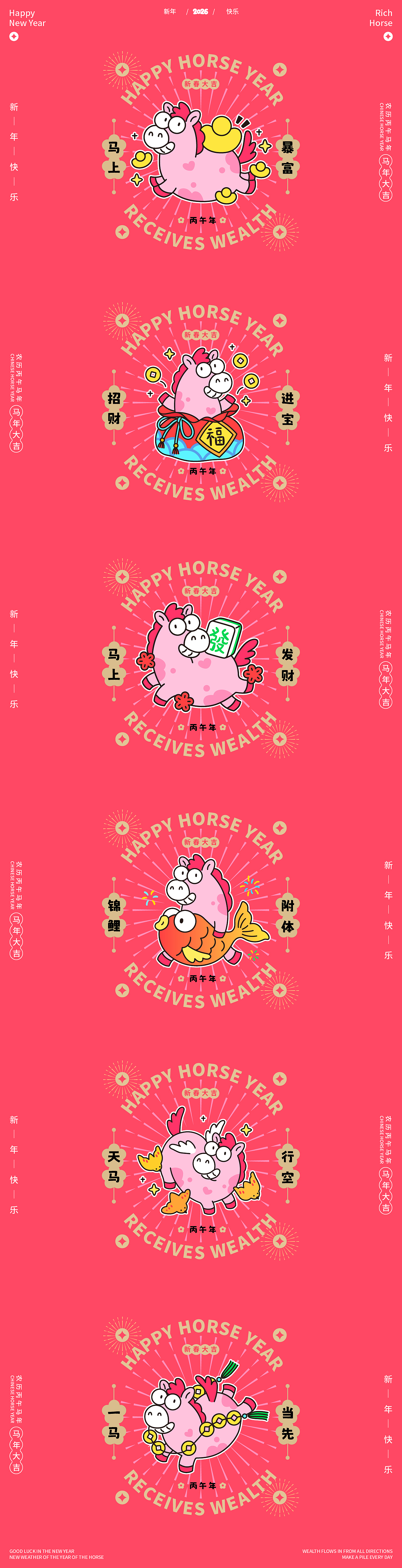 瑞驰小马Rich Horse | 马年IP设计(图ZMzk4MjY0NzUy) - IP形象 - 站酷设计师小张今天要开心吖原创素材 - 站酷ZCOOL