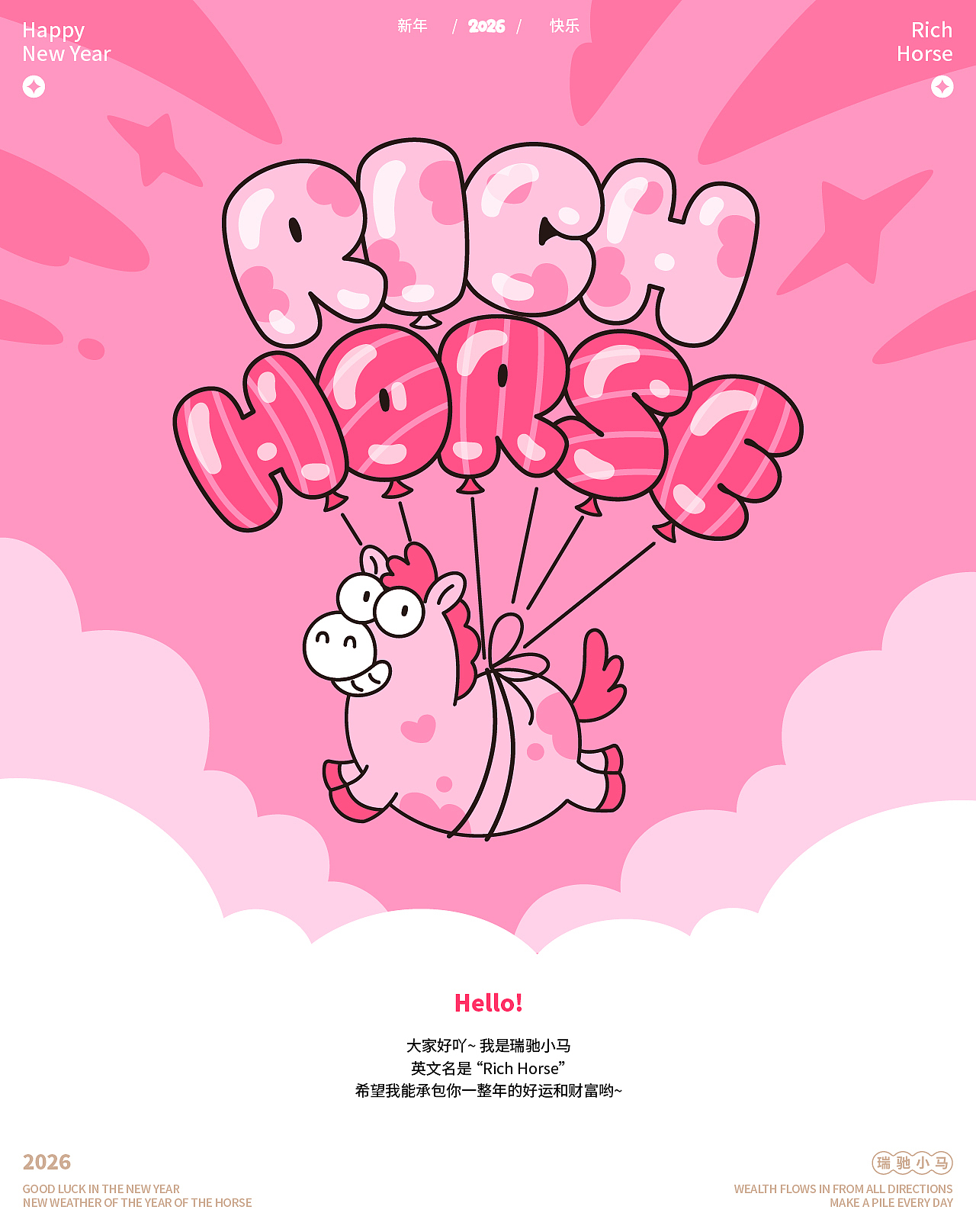 瑞驰小马Rich Horse | 马年IP设计(图ZMzk4MjY0NzY4) - IP形象 - 站酷设计师小张今天要开心吖原创素材 - 站酷ZCOOL