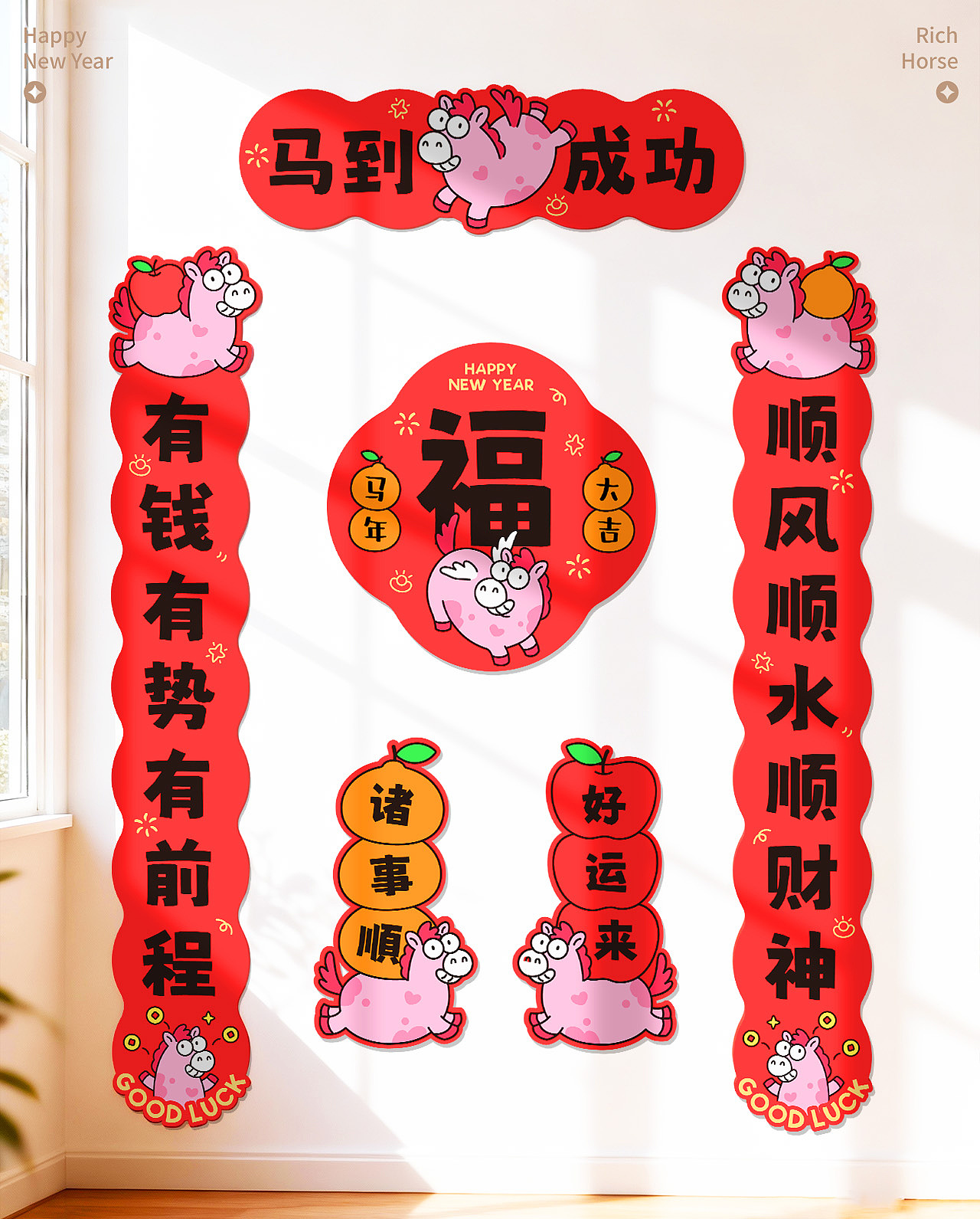 瑞驰小马Rich Horse | 马年IP设计(图ZMzk4MjY0Nzcy) - IP形象 - 站酷设计师小张今天要开心吖原创素材 - 站酷ZCOOL
