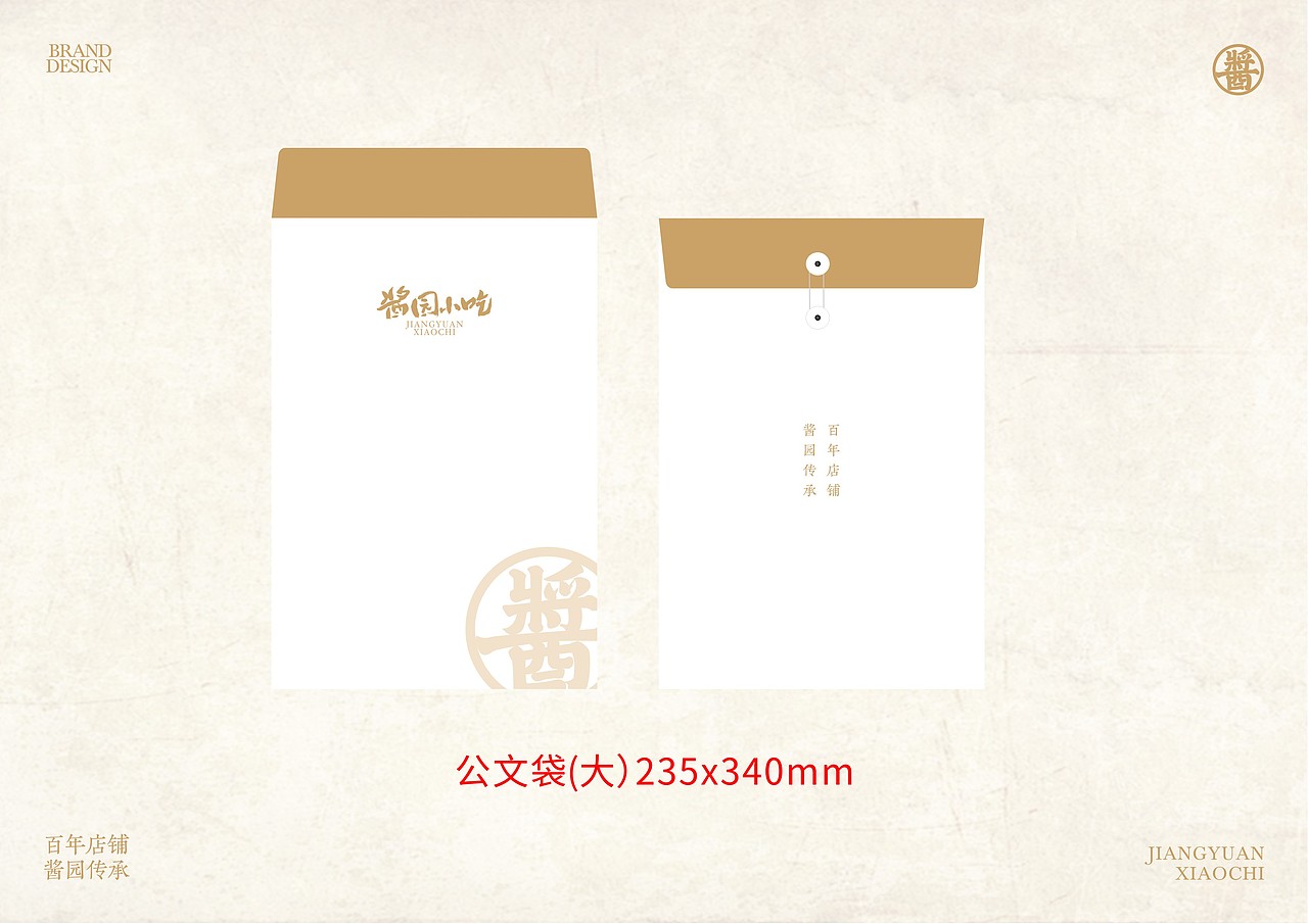 酱园小吃 品牌视觉识别手册（图ZMzk4MjY1MDQ4） - 品牌 - 站酷设计师BVBDWORKS原创素材 - 站酷ZCOOL