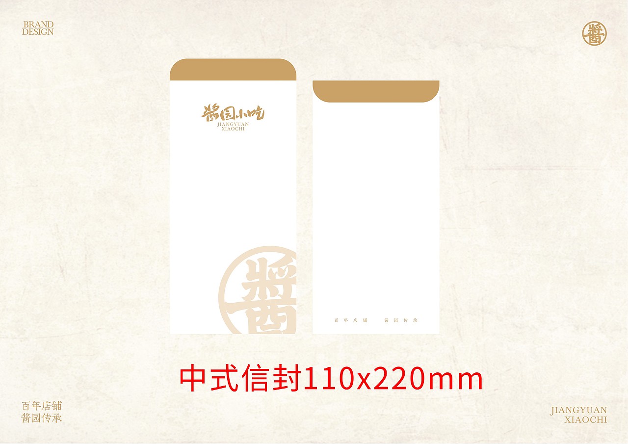 酱园小吃 品牌视觉识别手册（图ZMzk4MjY1MDU2） - 品牌 - 站酷设计师BVBDWORKS原创素材 - 站酷ZCOOL