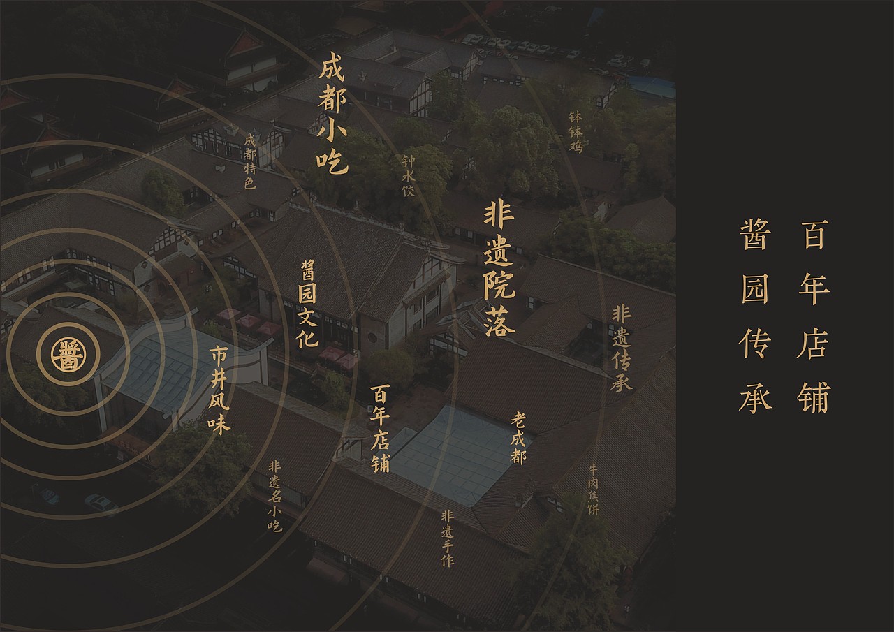 酱园小吃 品牌视觉识别手册（图ZMzk4MjY1MDAw） - 品牌 - 站酷设计师BVBDWORKS原创素材 - 站酷ZCOOL