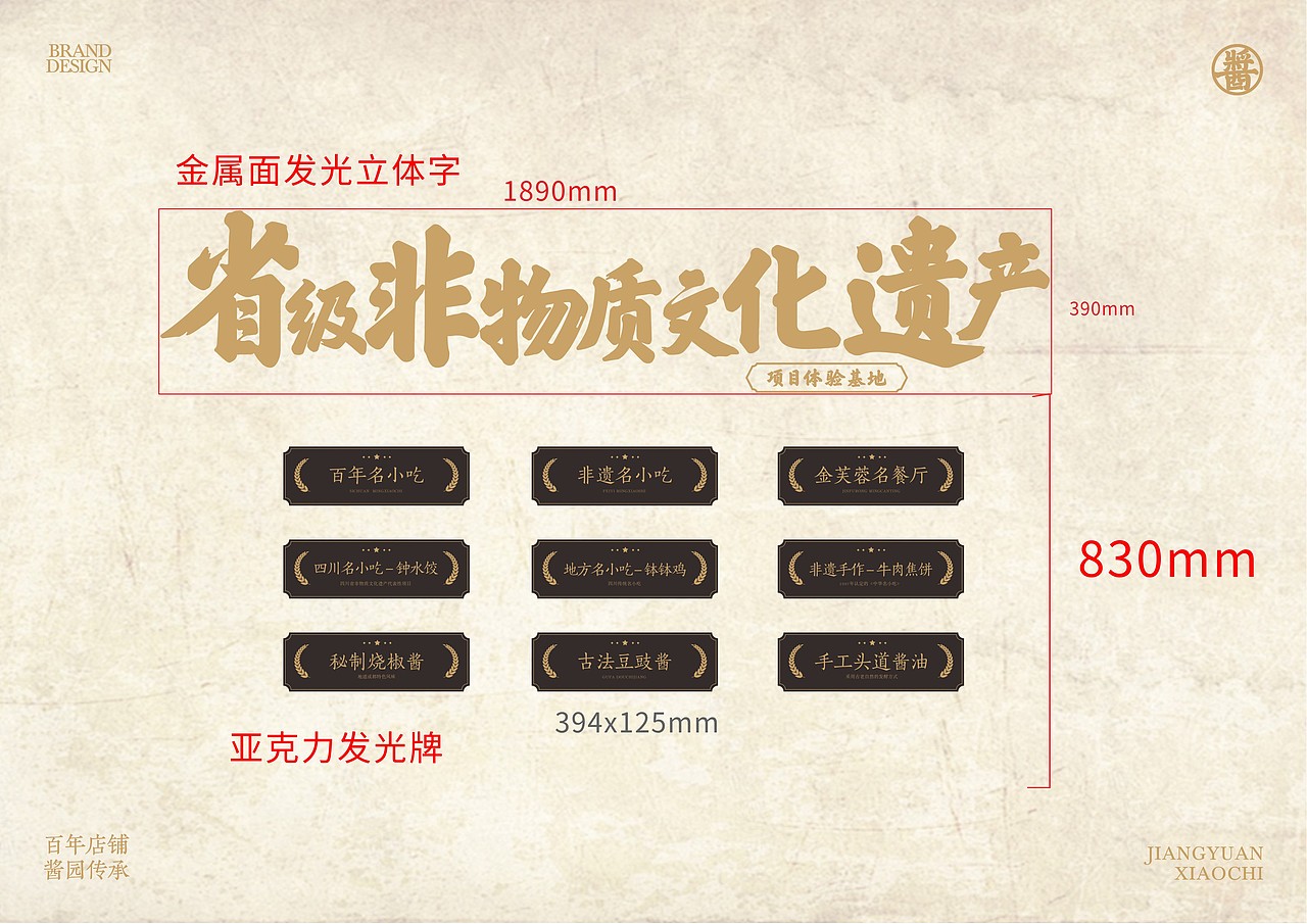 酱园小吃 品牌视觉识别手册（图ZMzk4MjY1MTEy） - 品牌 - 站酷设计师BVBDWORKS原创素材 - 站酷ZCOOL