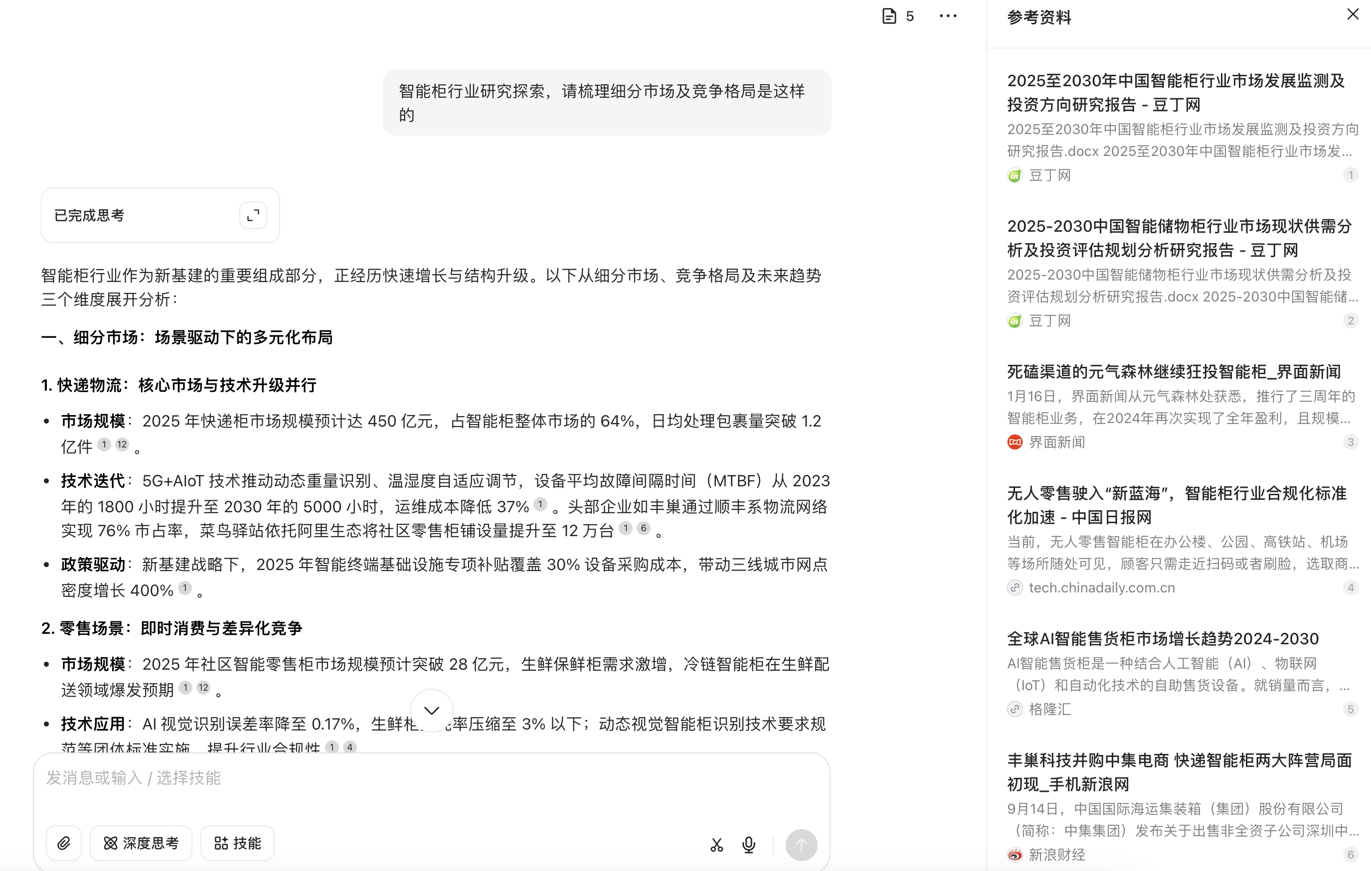 UX知识体系｜如何高效研究新领域新行业（图ZMTUyNjQ1NjQ=） - 观点 - 站酷设计师52Hz鲸小姐原创素材 - 站酷ZCOOL