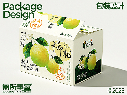WSSS | 稀柚包装设计