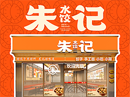 品牌设计