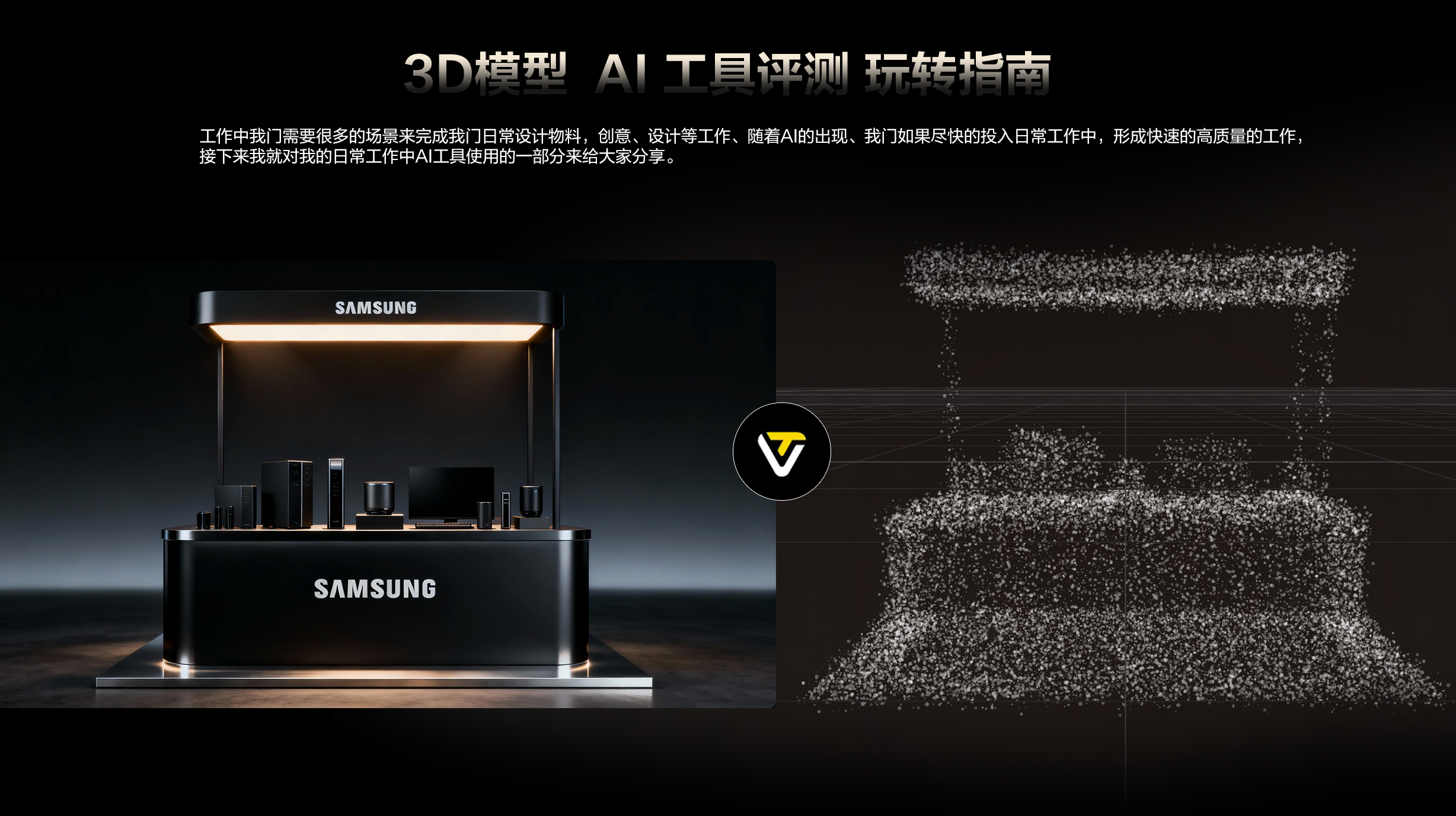AI 工具评测-3D模型AI 制作（图ZMTUyNjQ3NDA=） - 评测 - 站酷设计师小海豹设计师原创素材 - 站酷ZCOOL