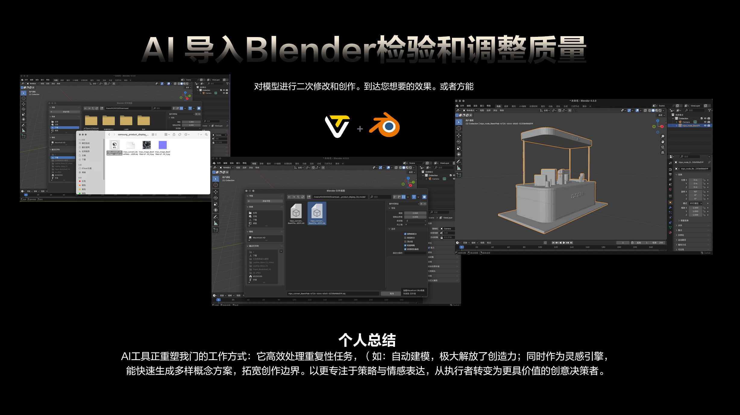 AI 工具评测-3D模型AI 制作（图ZMTUyNjQ3NDg=） - 评测 - 站酷设计师小海豹设计师原创素材 - 站酷ZCOOL
