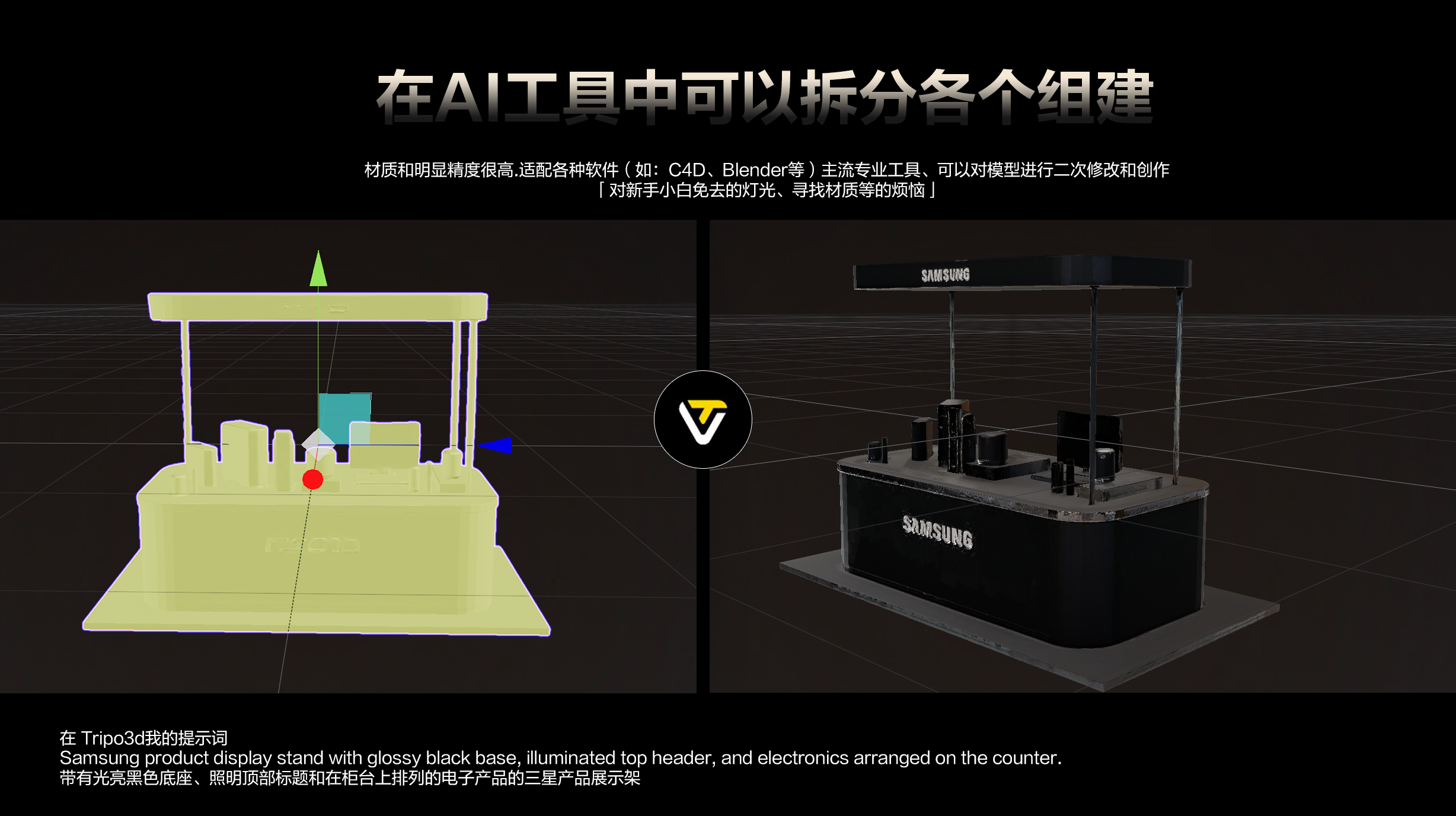 AI 工具评测-3D模型AI 制作（图ZMTUyNjQ3NDQ=） - 评测 - 站酷设计师小海豹设计师原创素材 - 站酷ZCOOL