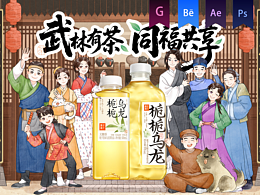 《果子熟了无糖茶X武林外传》MG动画——安戈力文化