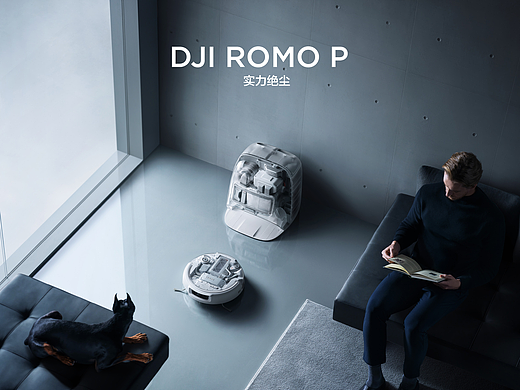 大疆DJI ROMO扫地机器人 发布摄影分享