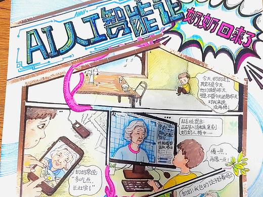 AI人工智能的未来世界