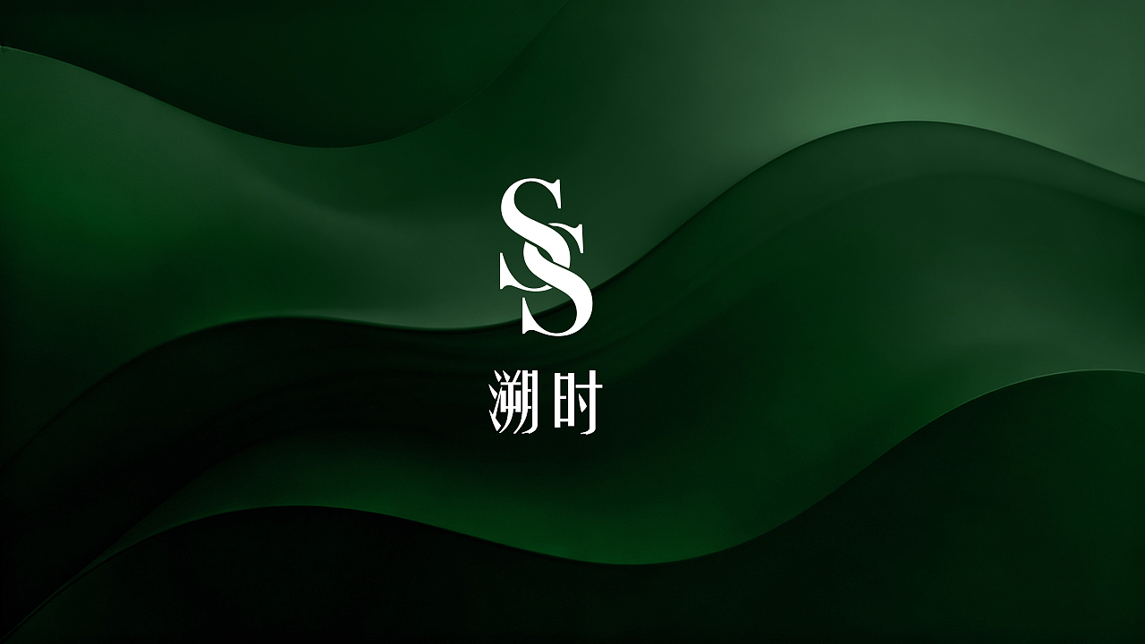 AIGC《溯时》天然植物护肤水品牌设计方案