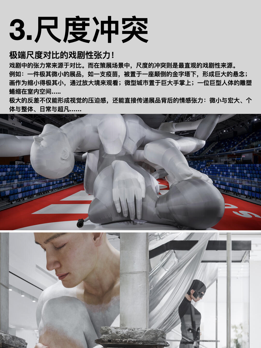策展人怎么用空间讲故事？！（图ZMTUyNjQ4MzI=） - 资讯 - 站酷设计师柿子创意机构原创素材 - 站酷ZCOOL