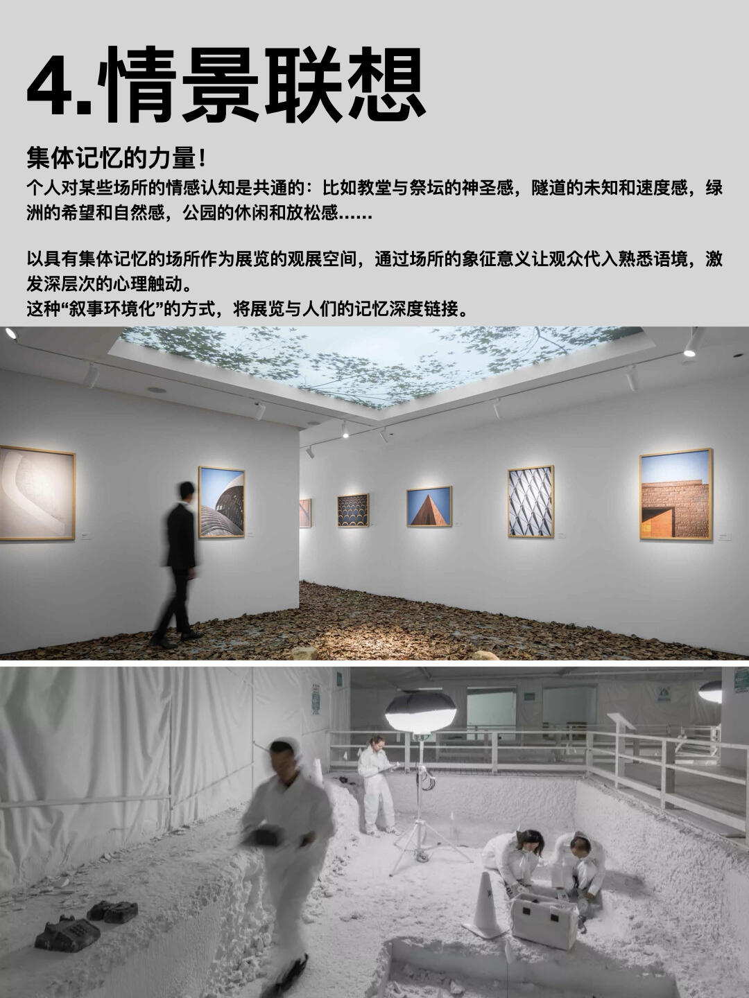 策展人怎么用空间讲故事？！（图ZMTUyNjQ4MzY=） - 资讯 - 站酷设计师柿子创意机构原创素材 - 站酷ZCOOL