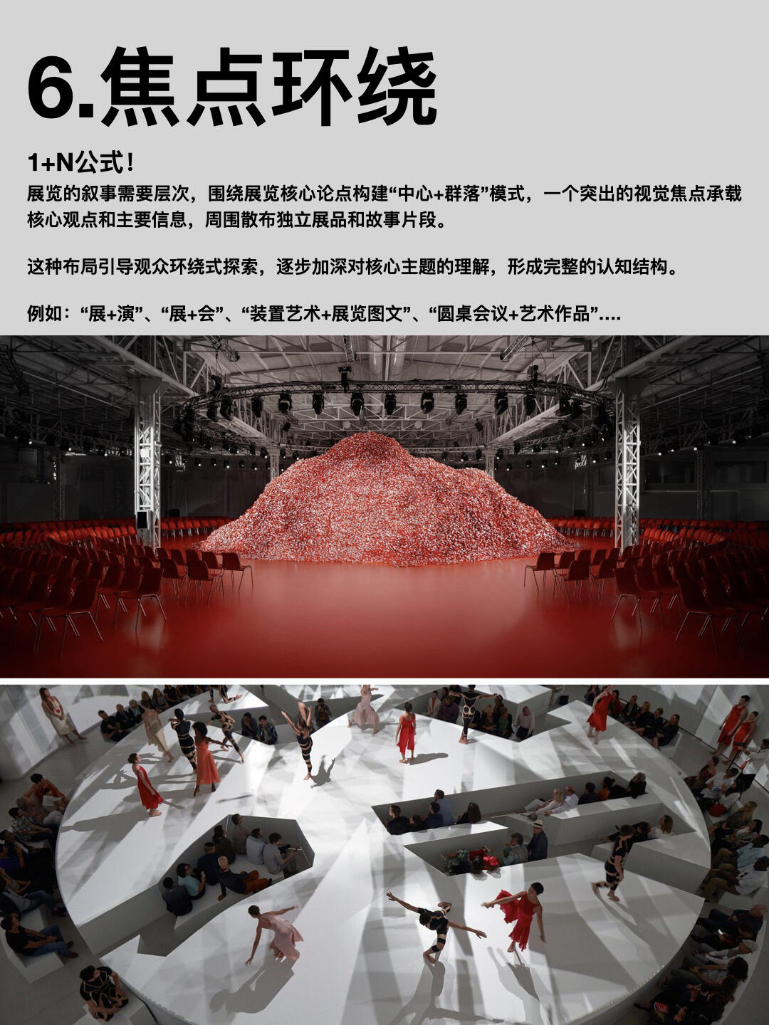 策展人怎么用空间讲故事？！（图ZMTUyNjQ4NDQ=） - 资讯 - 站酷设计师柿子创意机构原创素材 - 站酷ZCOOL
