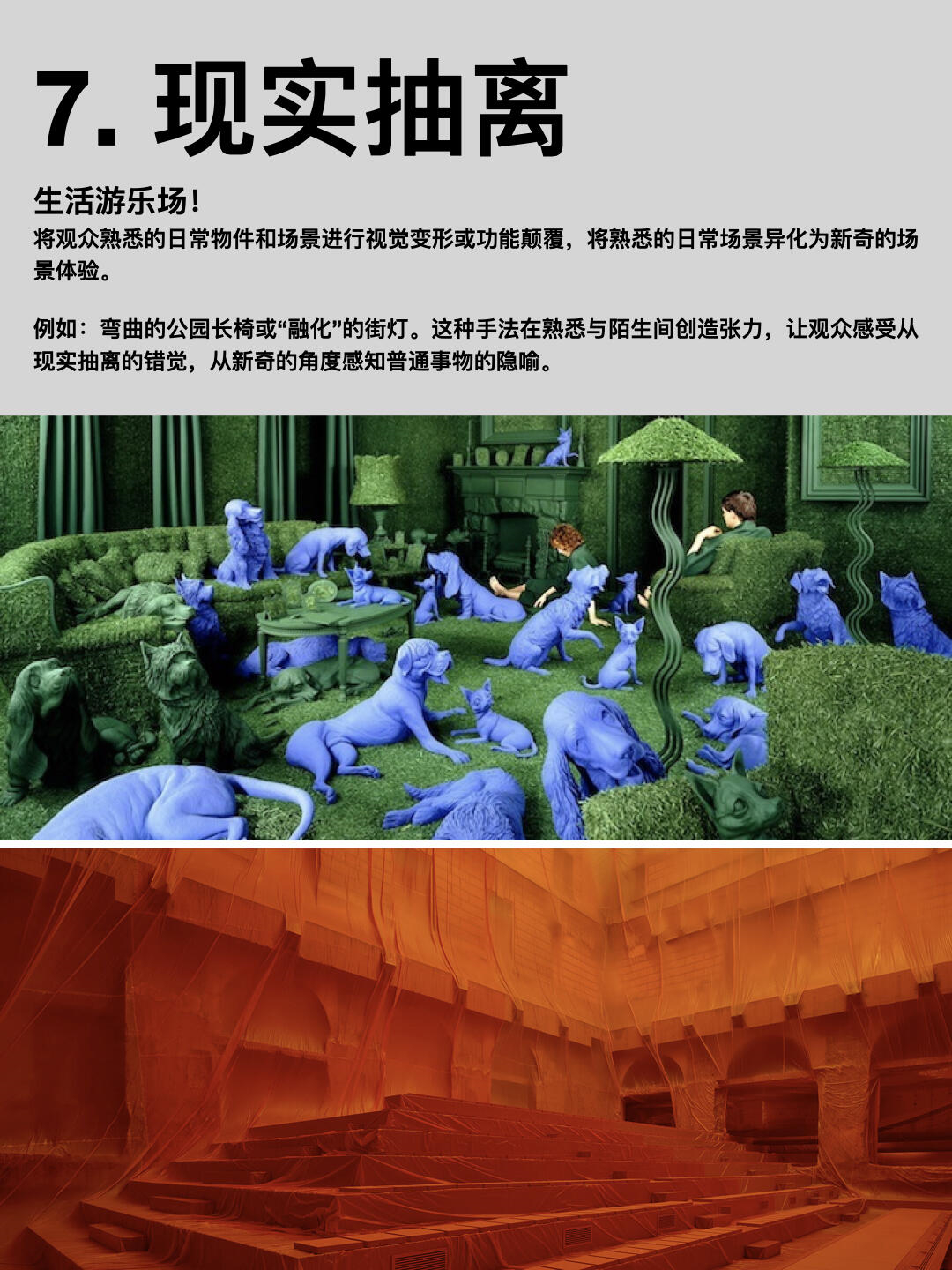 策展人怎么用空间讲故事？！（图ZMTUyNjQ4NDg=） - 资讯 - 站酷设计师柿子创意机构原创素材 - 站酷ZCOOL