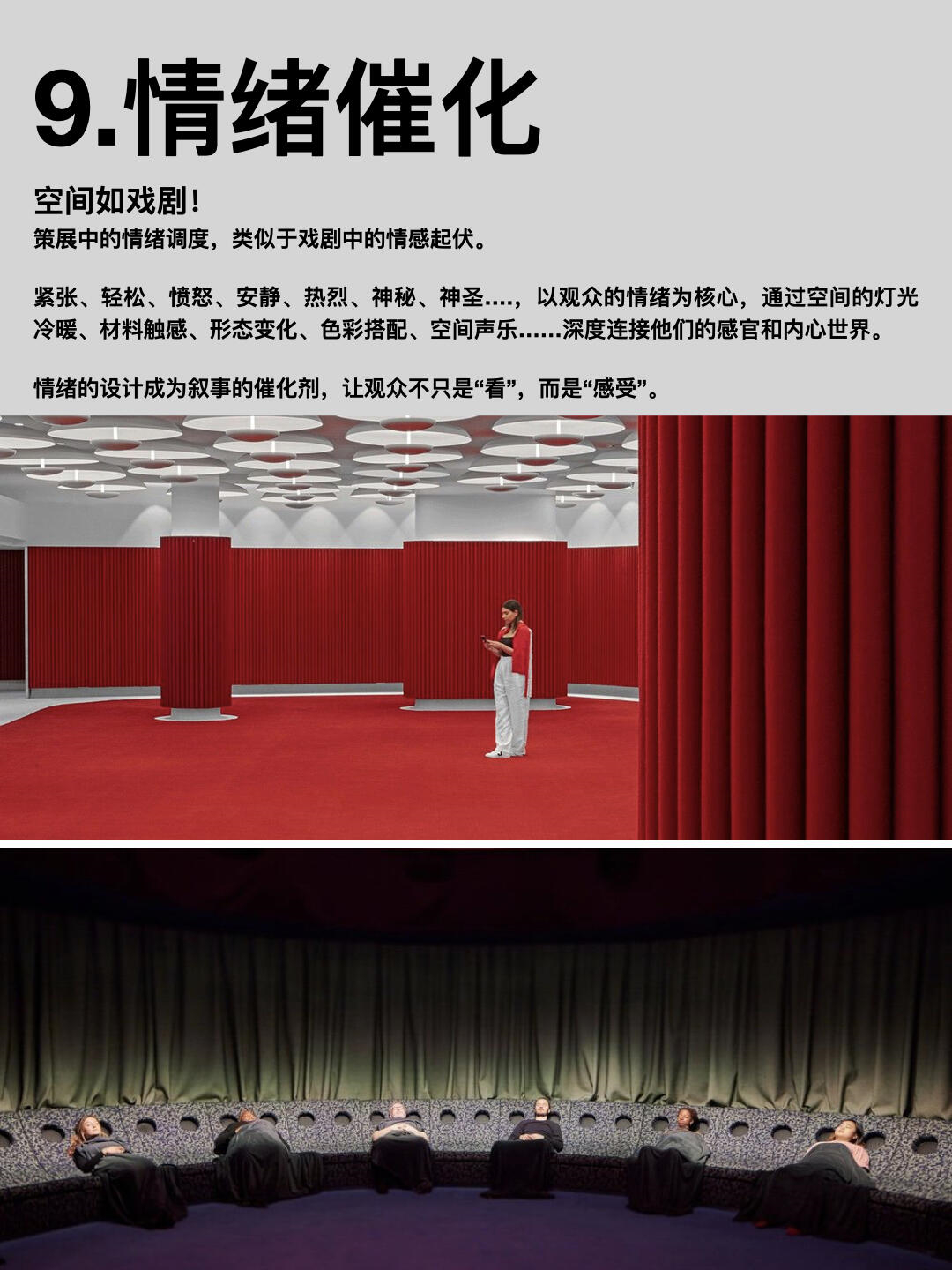 策展人怎么用空间讲故事？！（图ZMTUyNjQ4NTY=） - 资讯 - 站酷设计师柿子创意机构原创素材 - 站酷ZCOOL