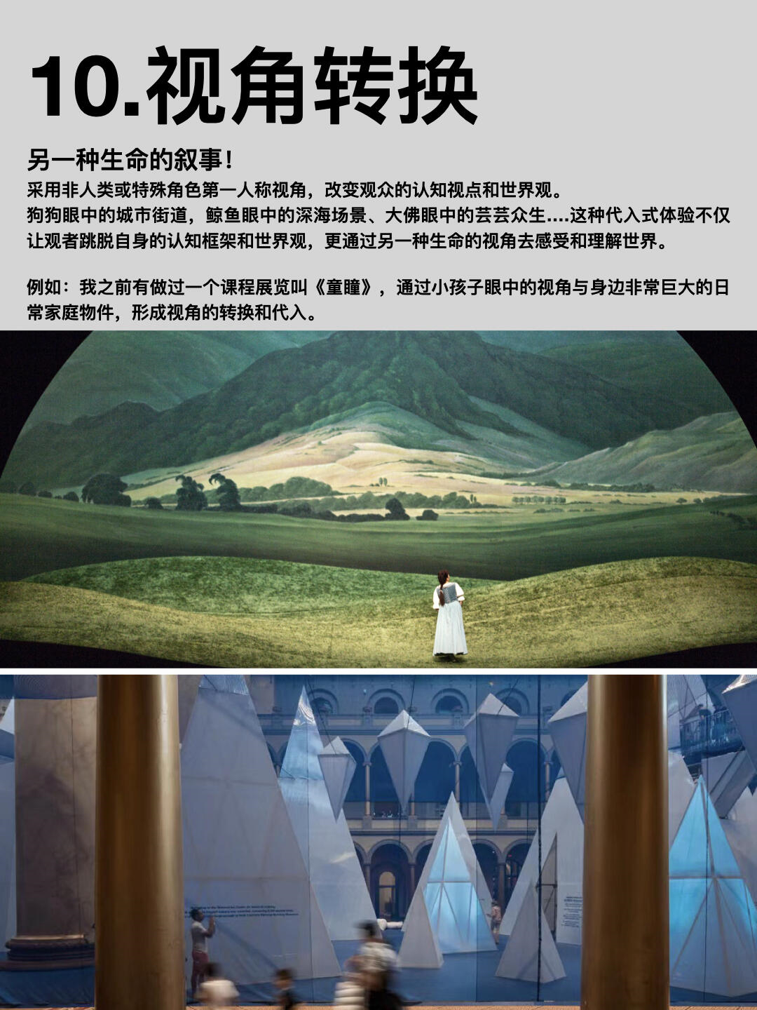 策展人怎么用空间讲故事？！（图ZMTUyNjQ4NjA=） - 资讯 - 站酷设计师柿子创意机构原创素材 - 站酷ZCOOL