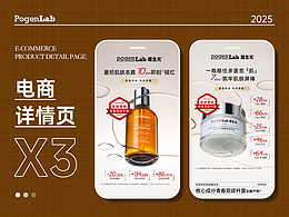 PogenLab 蔻生元 舒缓酵萃系列 详情页×3