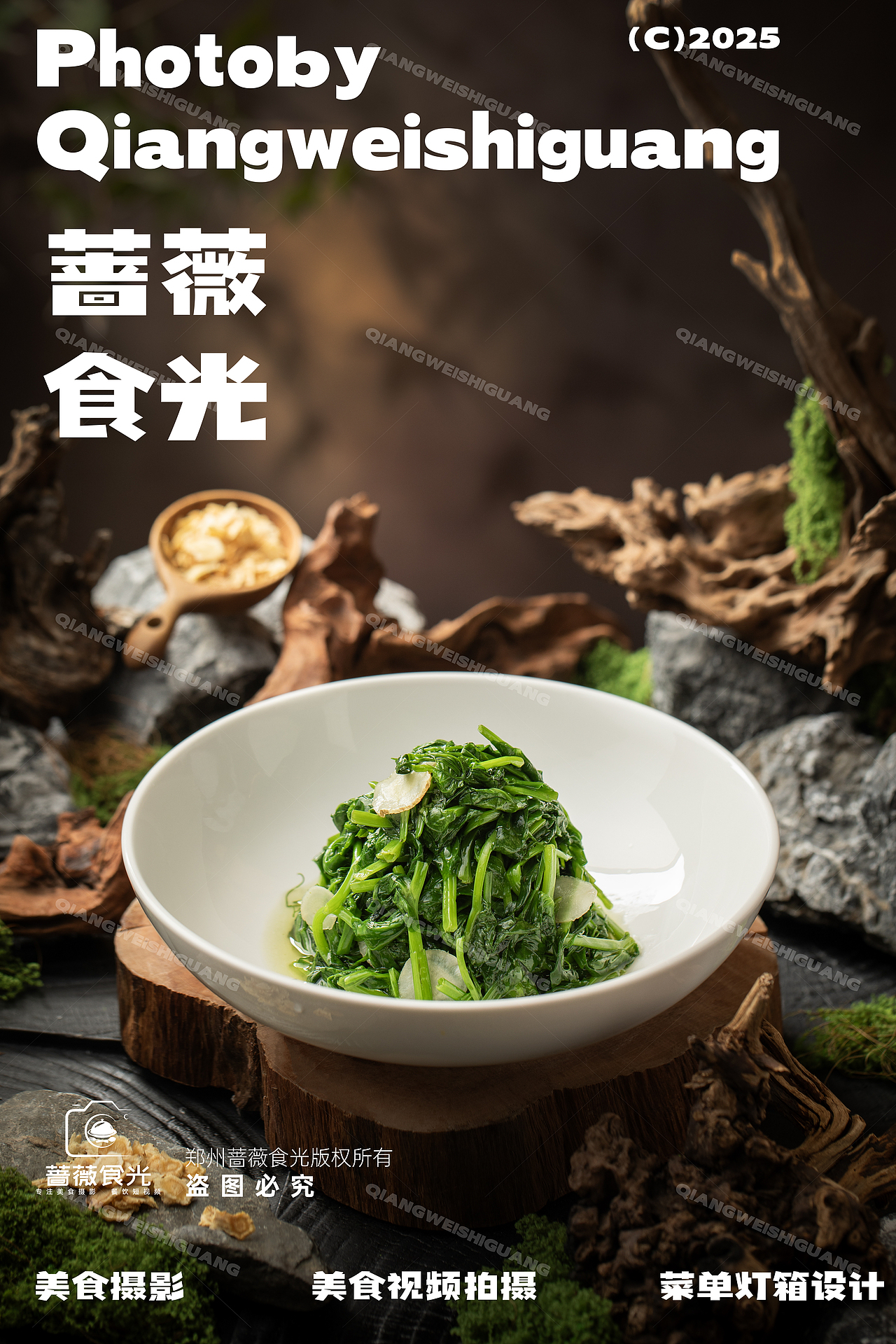 中药养生菜品拍摄