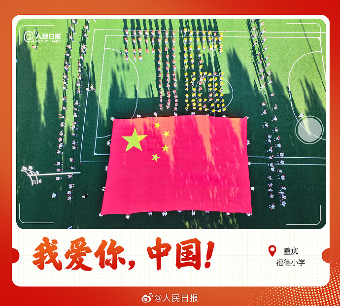 各地都换上了国庆限定皮肤