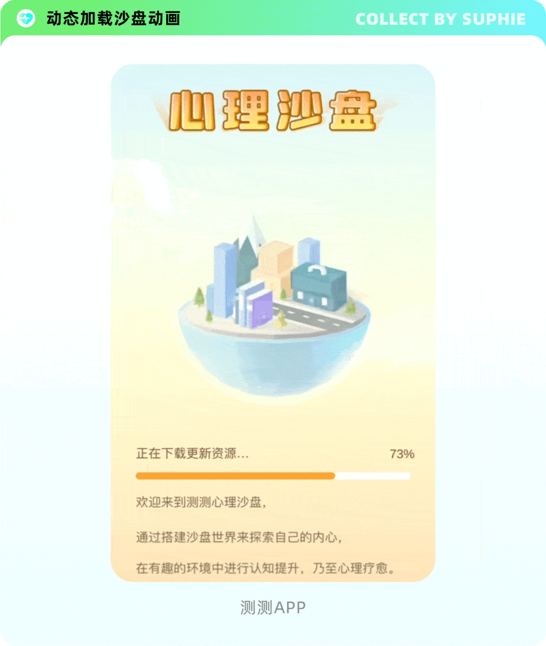 阿里等大厂的动效设计思路（图ZMTUyNjQ5MTY=） - 观点 - 站酷设计师姝斐suphie原创素材 - 站酷ZCOOL