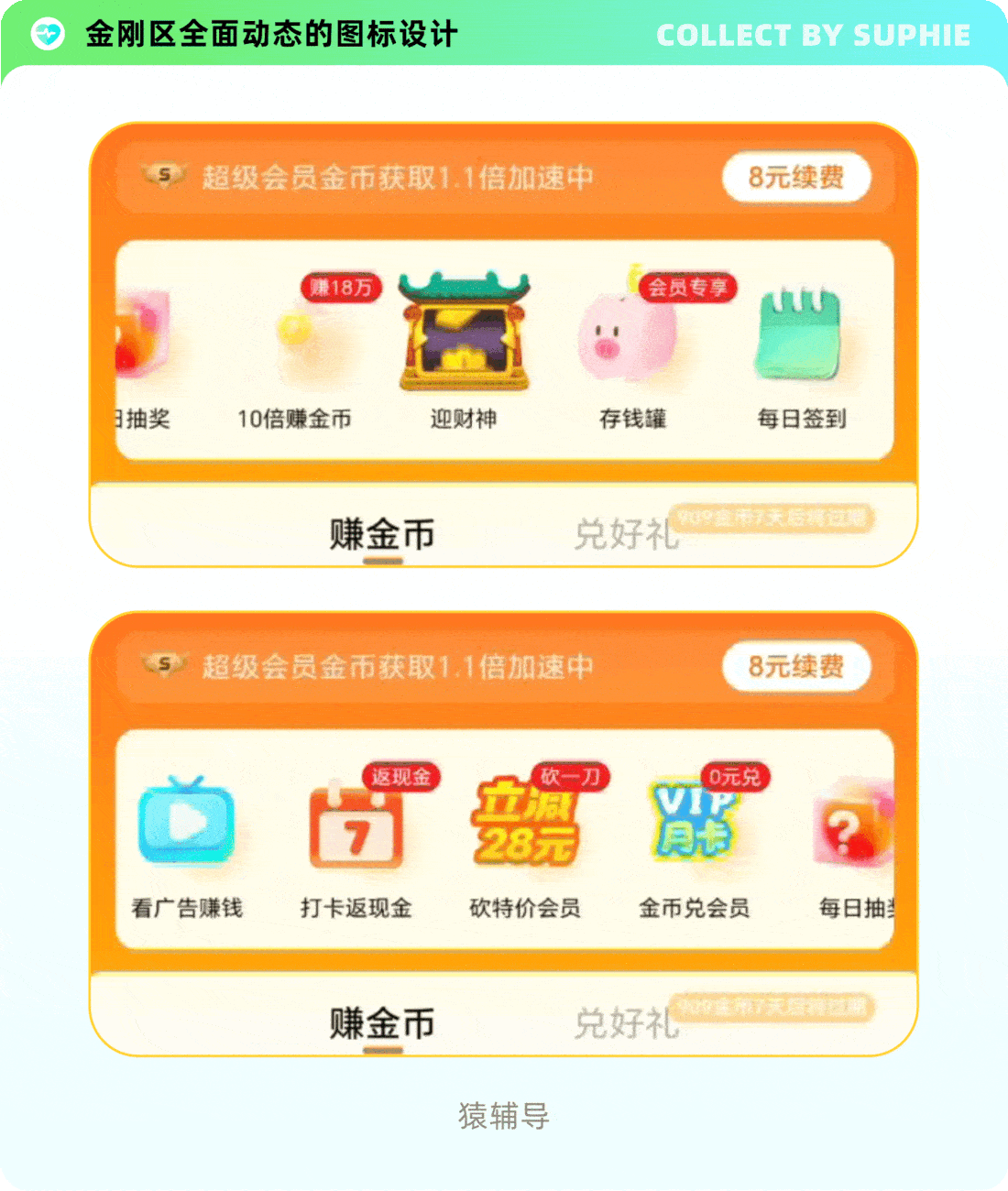 阿里等大厂的动效设计思路（图ZMTUyNjQ5MjA=） - 观点 - 站酷设计师姝斐suphie原创素材 - 站酷ZCOOL