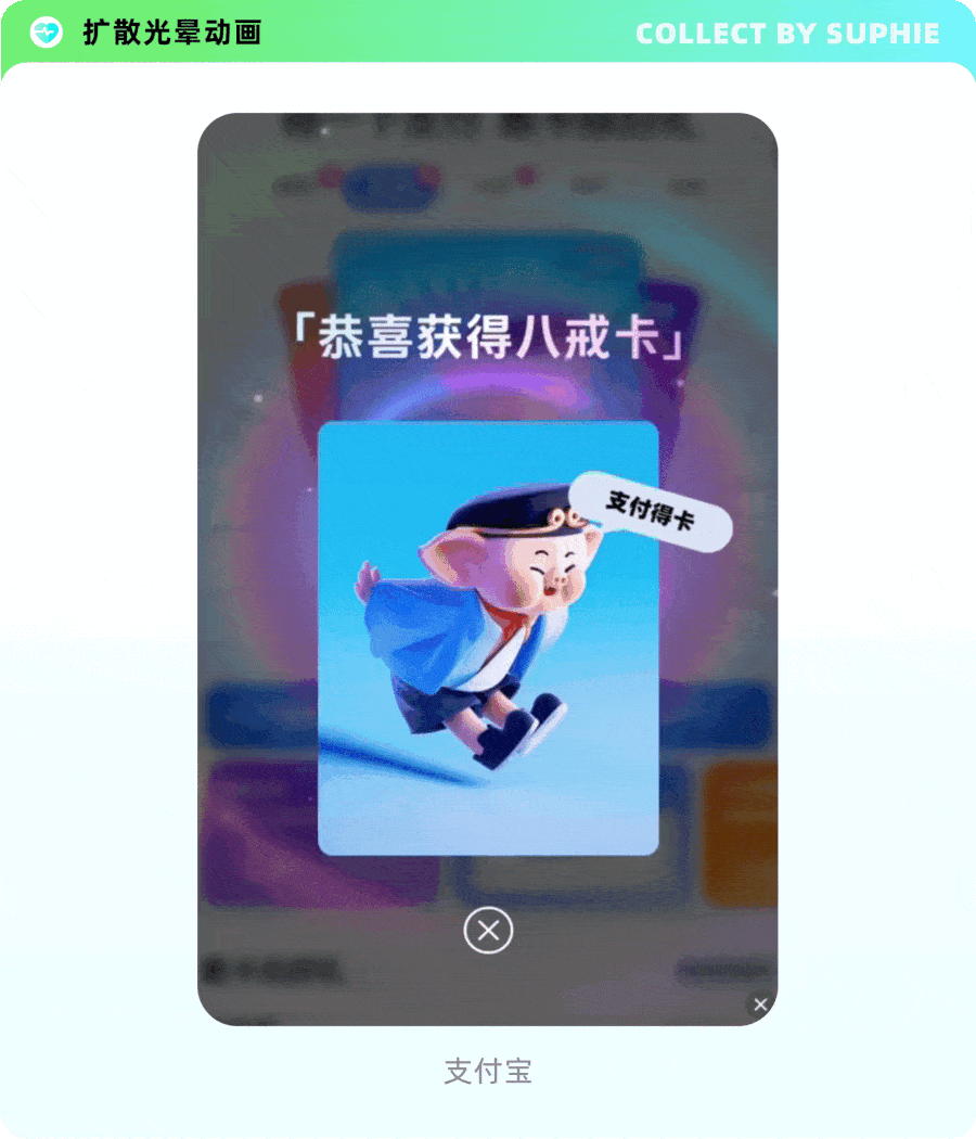 阿里等大厂的动效设计思路（图ZMTUyNjQ5Mjg=） - 观点 - 站酷设计师姝斐suphie原创素材 - 站酷ZCOOL