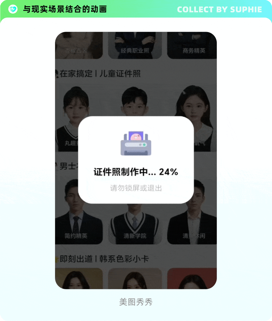 阿里等大厂的动效设计思路（图ZMTUyNjQ5MzI=） - 观点 - 站酷设计师姝斐suphie原创素材 - 站酷ZCOOL