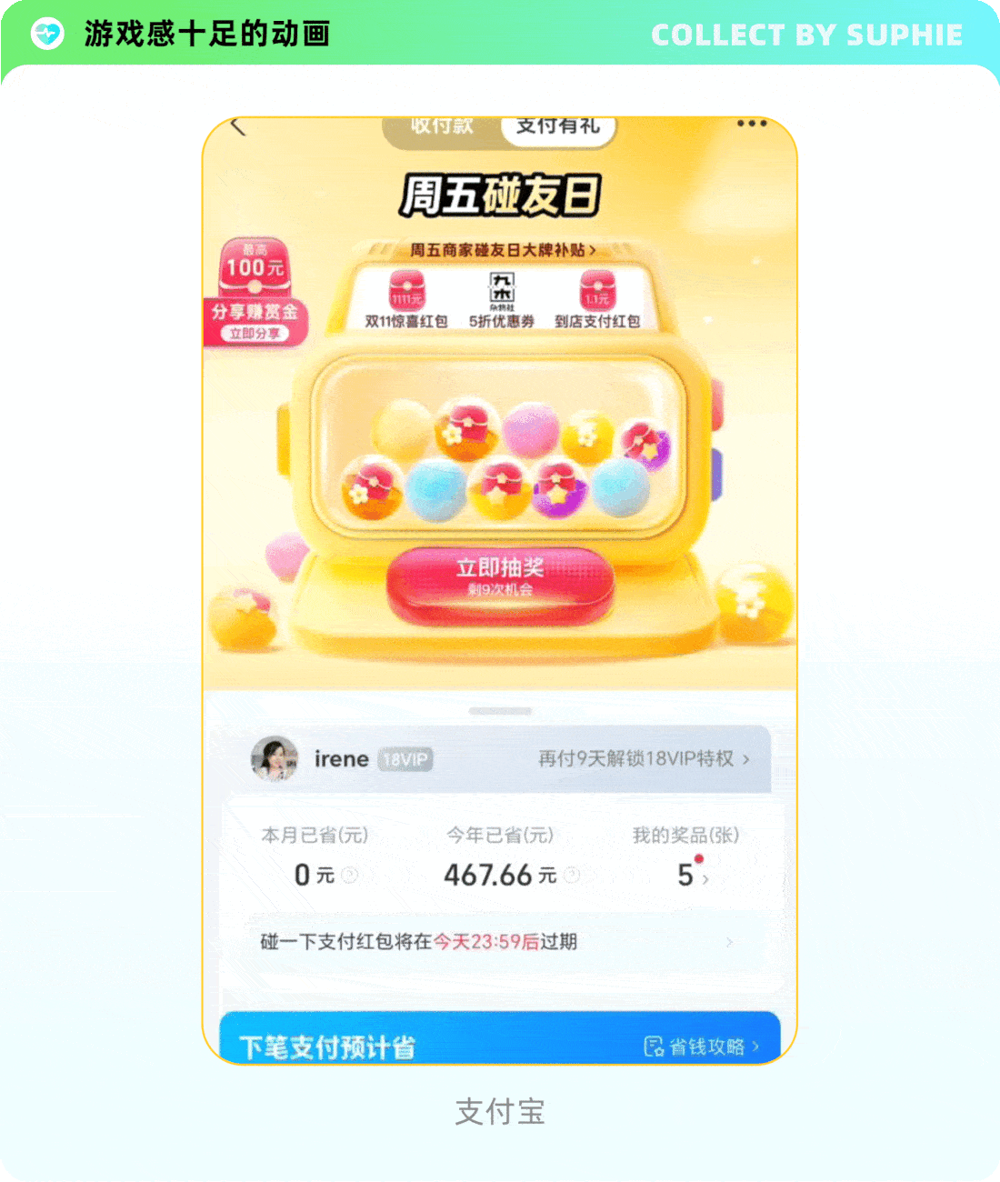 阿里等大厂的动效设计思路（图ZMTUyNjQ5MzY=） - 观点 - 站酷设计师姝斐suphie原创素材 - 站酷ZCOOL