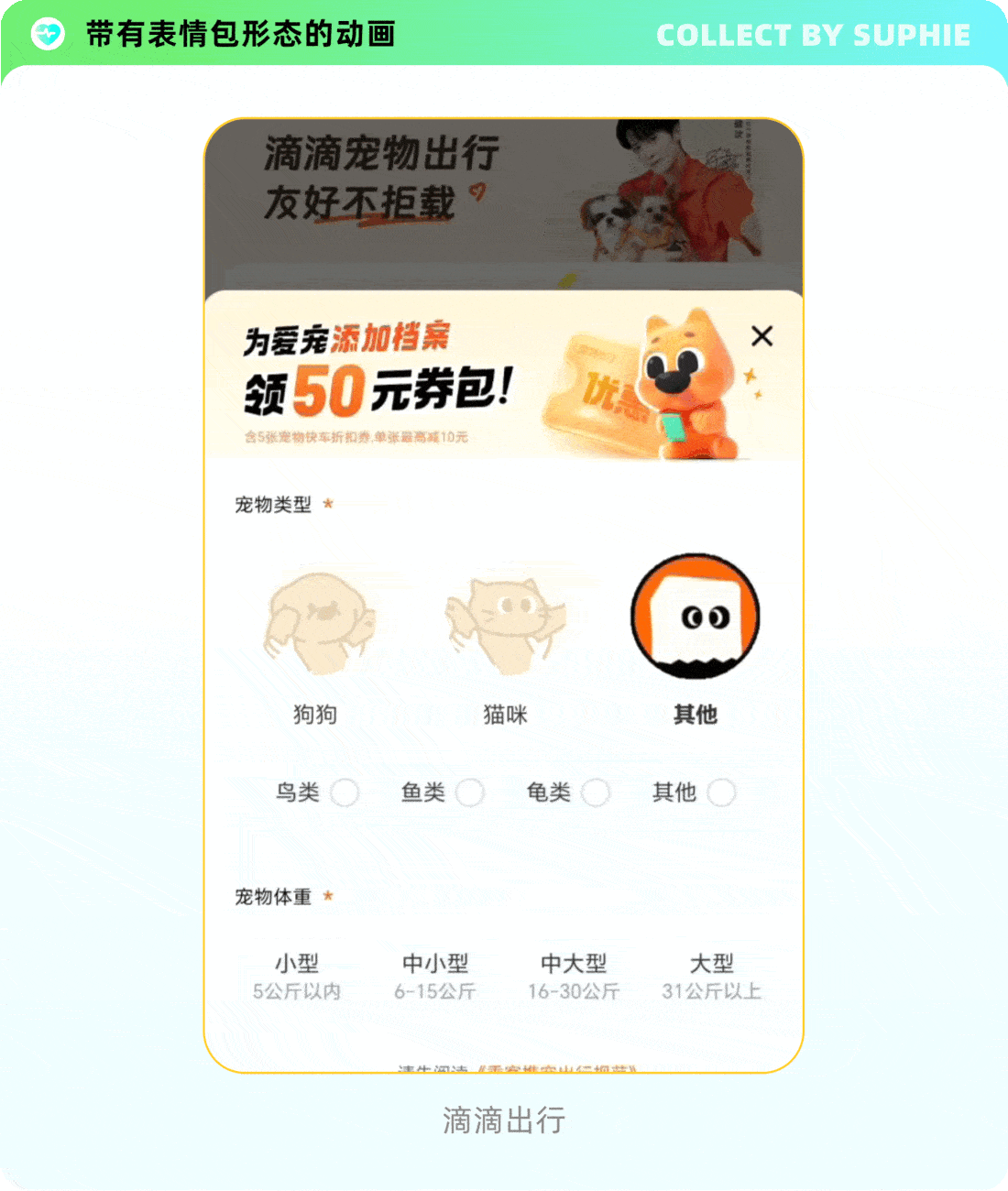 阿里等大厂的动效设计思路（图ZMTUyNjQ5NDA=） - 观点 - 站酷设计师姝斐suphie原创素材 - 站酷ZCOOL