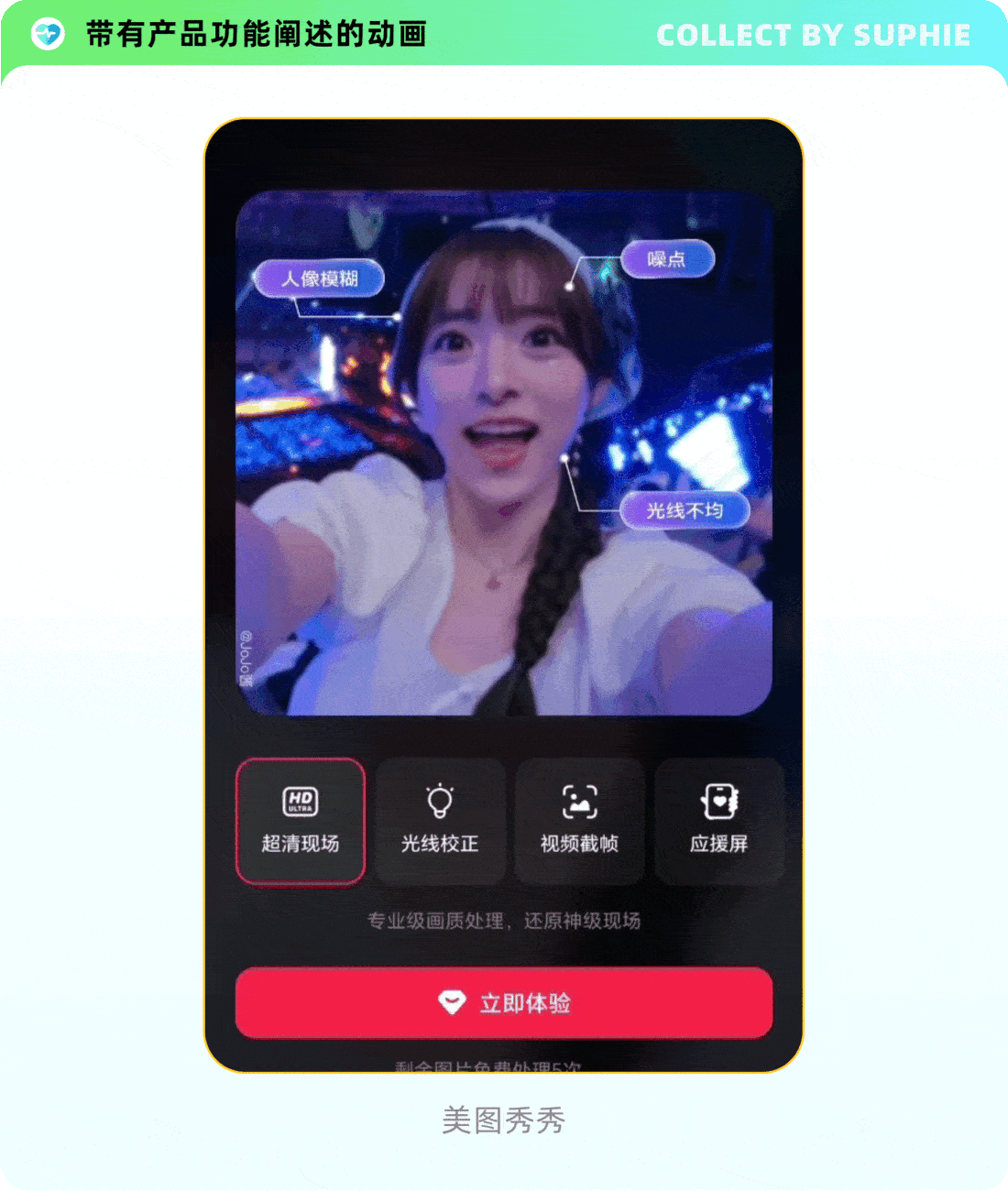 阿里等大厂的动效设计思路（图ZMTUyNjQ5NDQ=） - 观点 - 站酷设计师姝斐suphie原创素材 - 站酷ZCOOL