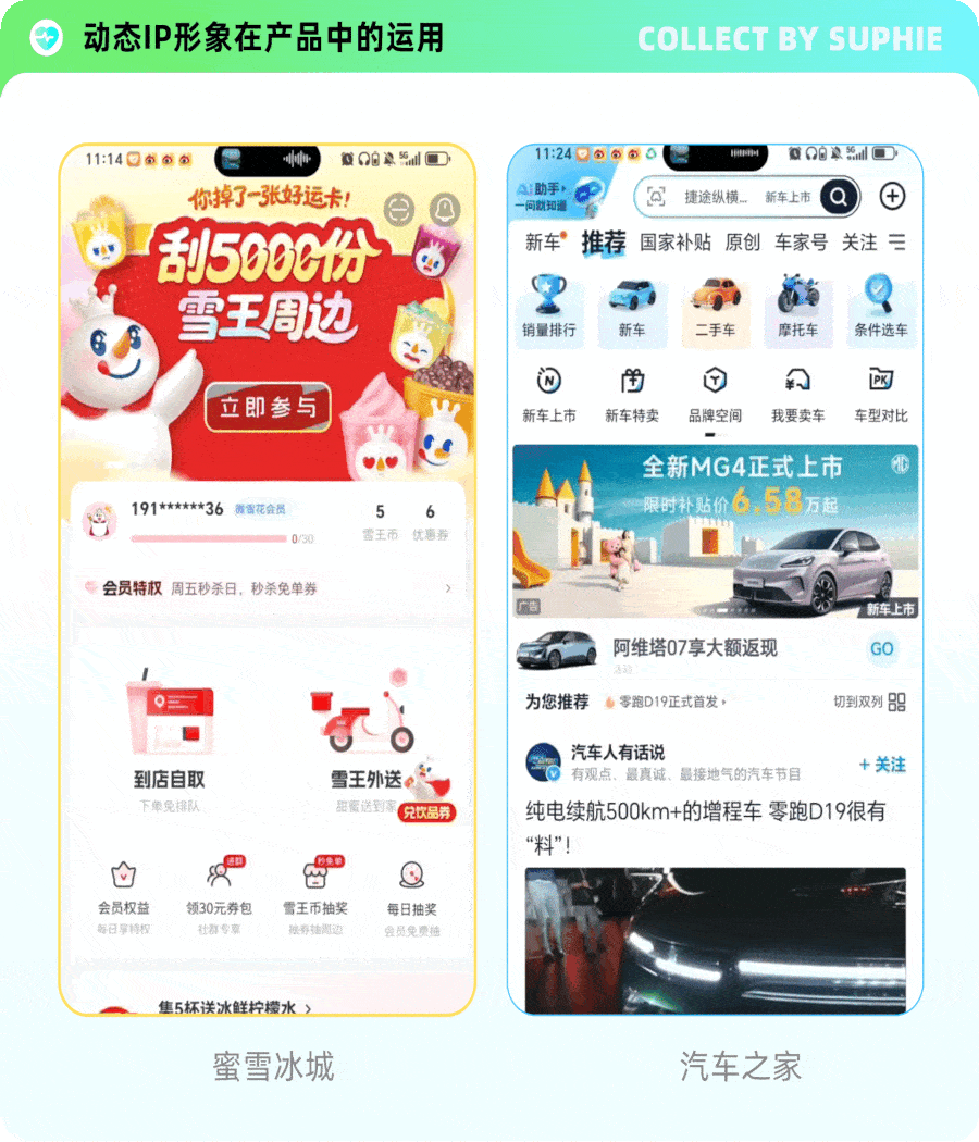 阿里等大厂的动效设计思路（图ZMTUyNjQ5NDg=） - 观点 - 站酷设计师姝斐suphie原创素材 - 站酷ZCOOL