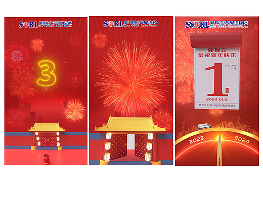 元旦新年 公众号视频