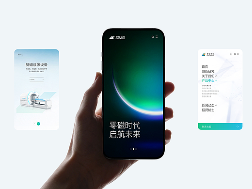 青麦文化X零磁医疗（个人主页-ZNzI3MTUzOTY=） - 企业官网 - 站酷设计师Qinm_Studio原创素材 - 站酷ZCOOL