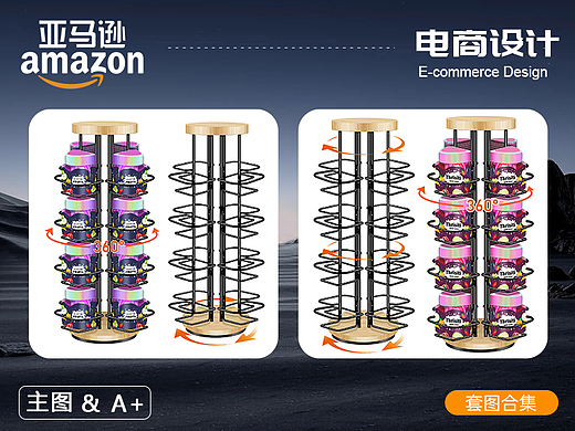 Amazon亚马逊设计丨两款香精盒架