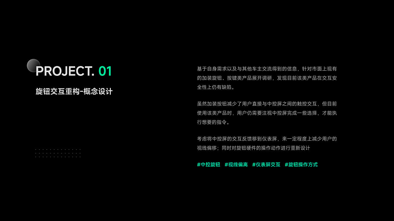HMI旋钮交互探索（图ZMzk4Mjg1NjI4） - 交互/UE - 站酷设计师maddo原创素材 - 站酷ZCOOL