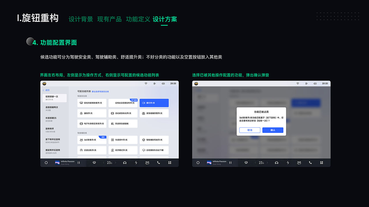 HMI旋钮交互探索（图ZMzk4Mjg1NjY0） - 交互/UE - 站酷设计师maddo原创素材 - 站酷ZCOOL