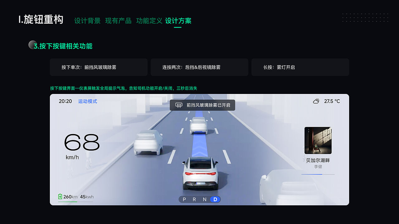 HMI旋钮交互探索（图ZMzk4Mjg1NjYw） - 交互/UE - 站酷设计师maddo原创素材 - 站酷ZCOOL